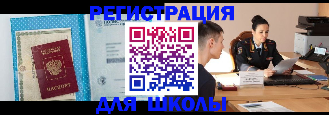 прописка гарантия в Миньяре