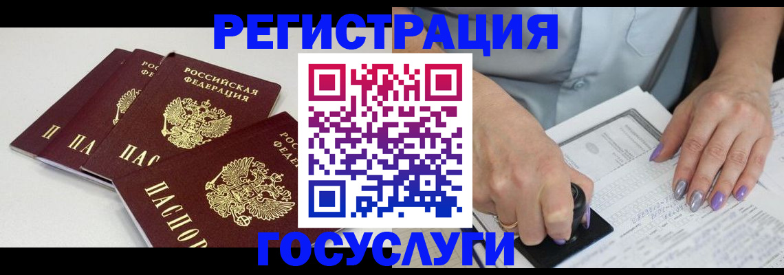 прописка от собственника в Миньяре