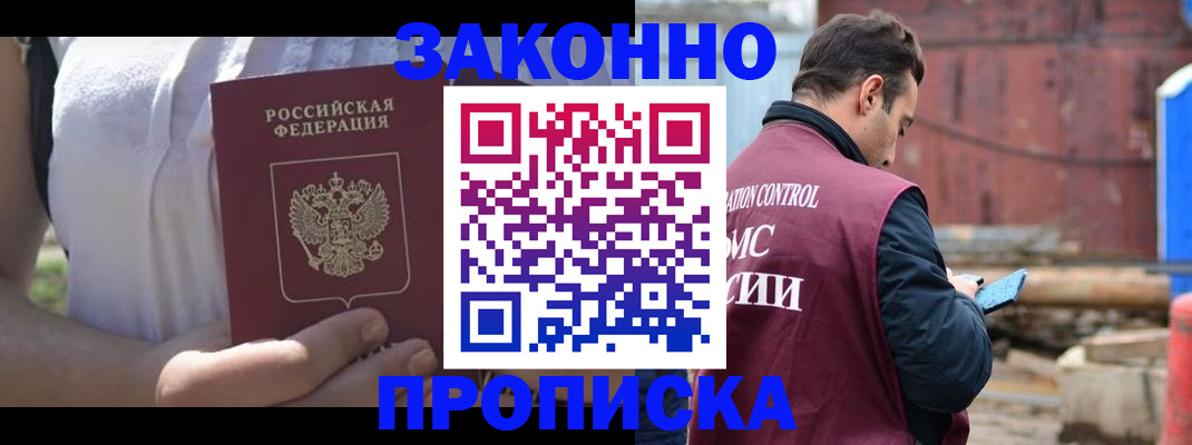 пропишу в квартире в Миньяре